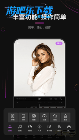 荣耀剪辑安装包