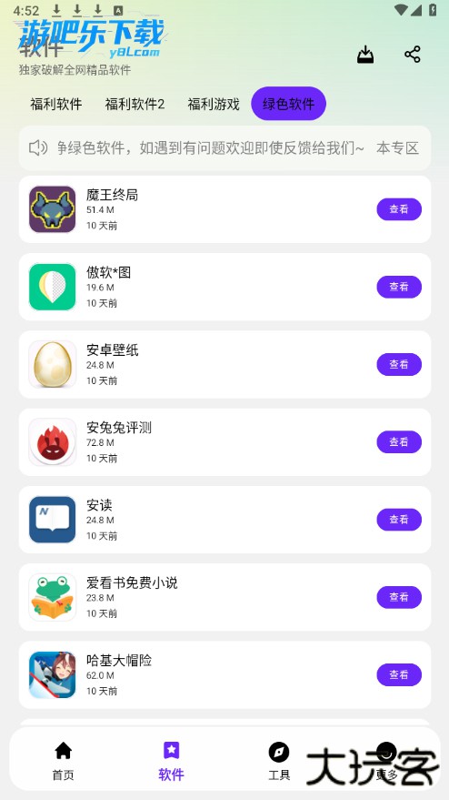 淘应用官方免费下载安装2026