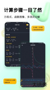 学生计算器最新版下载 v2.3.5安卓版