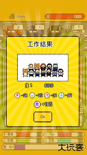 怎么工作截图