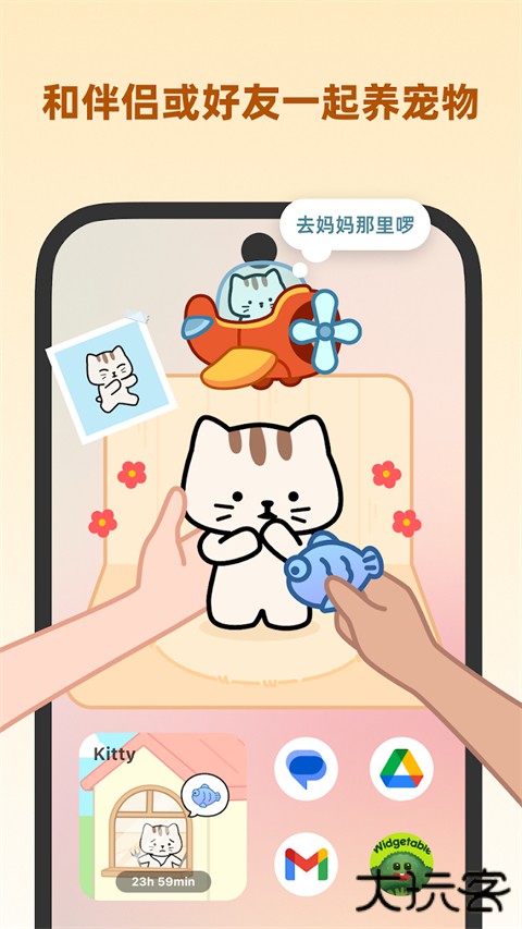 Widgetable情侣小组件 v4.0.051