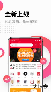 化纤邦官方版下载 v5.91.1安卓版