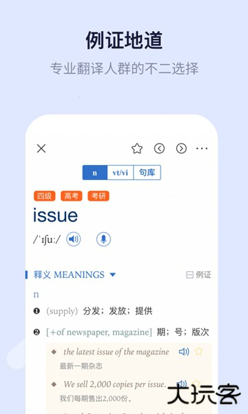 新世纪英汉汉英大词典软件