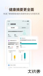 华为运动健康安卓版最新版免费下载 v16.1.1.310