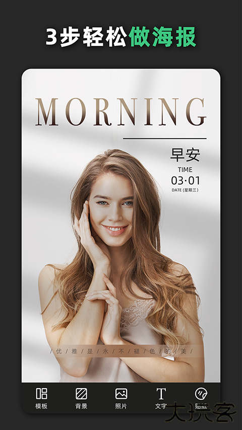 青柠设计安卓版