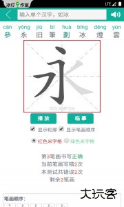 汉字转拼音app官方版下载 v8.9.2安卓版