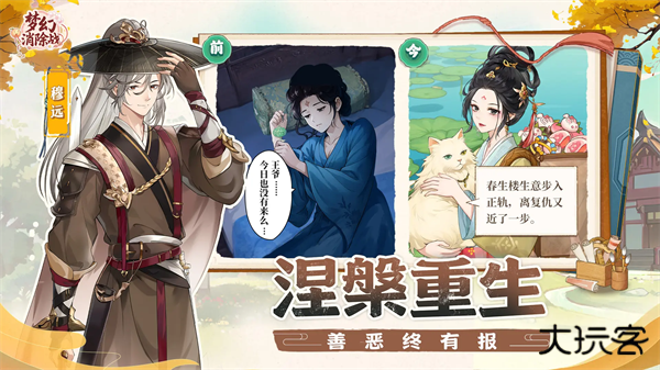 梦幻消除战最新版下载