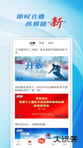 彩练新闻客户端app下载 v6.2.3安卓版