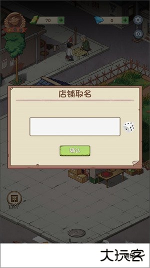 玩法教程截图3