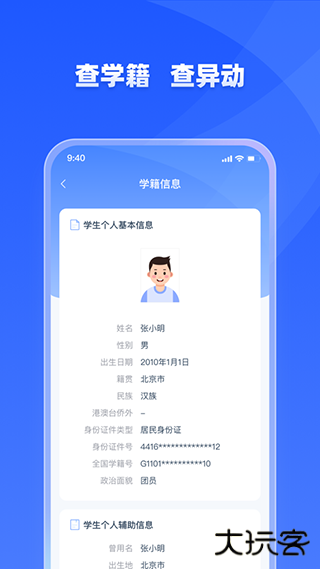 学有优教平台免费下载