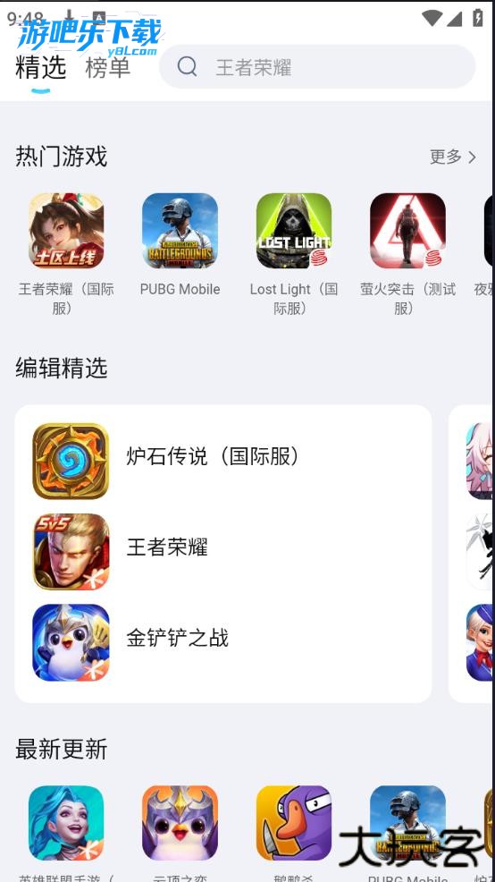 迅猛兔加速器下载安装最新版本