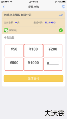 岚桥港生产管理移动平台免费下载