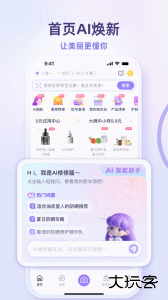 美丽修行网化妆品查询下载 v9.7.0安卓版