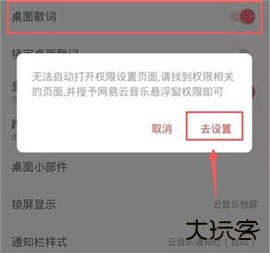 网易云音乐精简版可登录