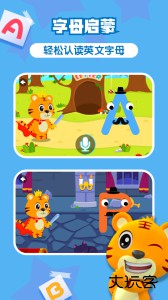 贝乐虎英语启蒙早教儿歌启蒙官方版下载 v5.8.0安卓版