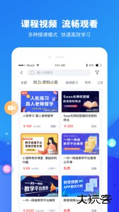 云朵课堂在线教育平台官方版客户端下载 v5.1.5安卓版