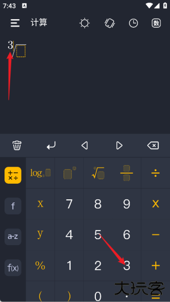 学生计算器app