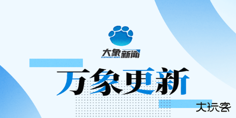 河南大象新闻名校课堂客户端