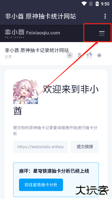 非小酋抽卡分析