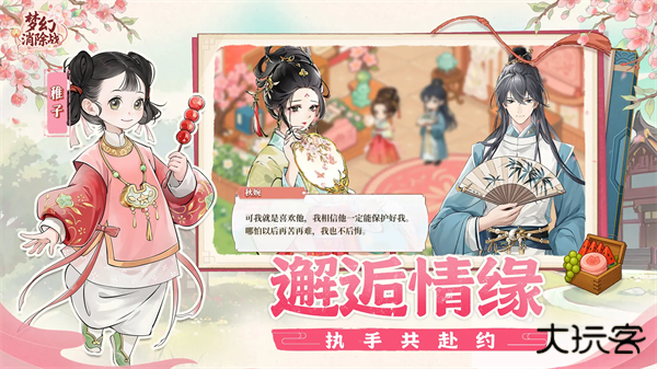 梦幻消除战最新版下载