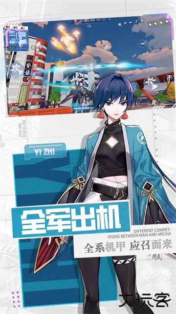 机动都市阿尔法官方版最新版下载