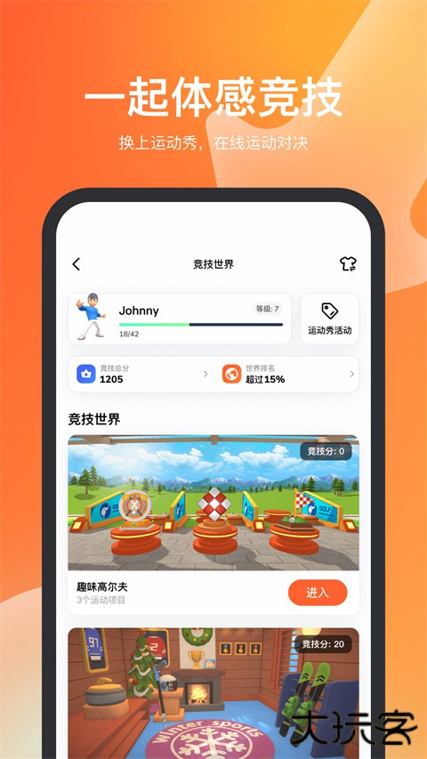 天天跳绳最新版