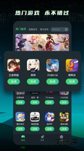 TM加速器app最新版下载 v1.5.9安卓版