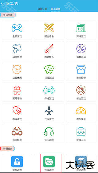 软天空游戏盒子