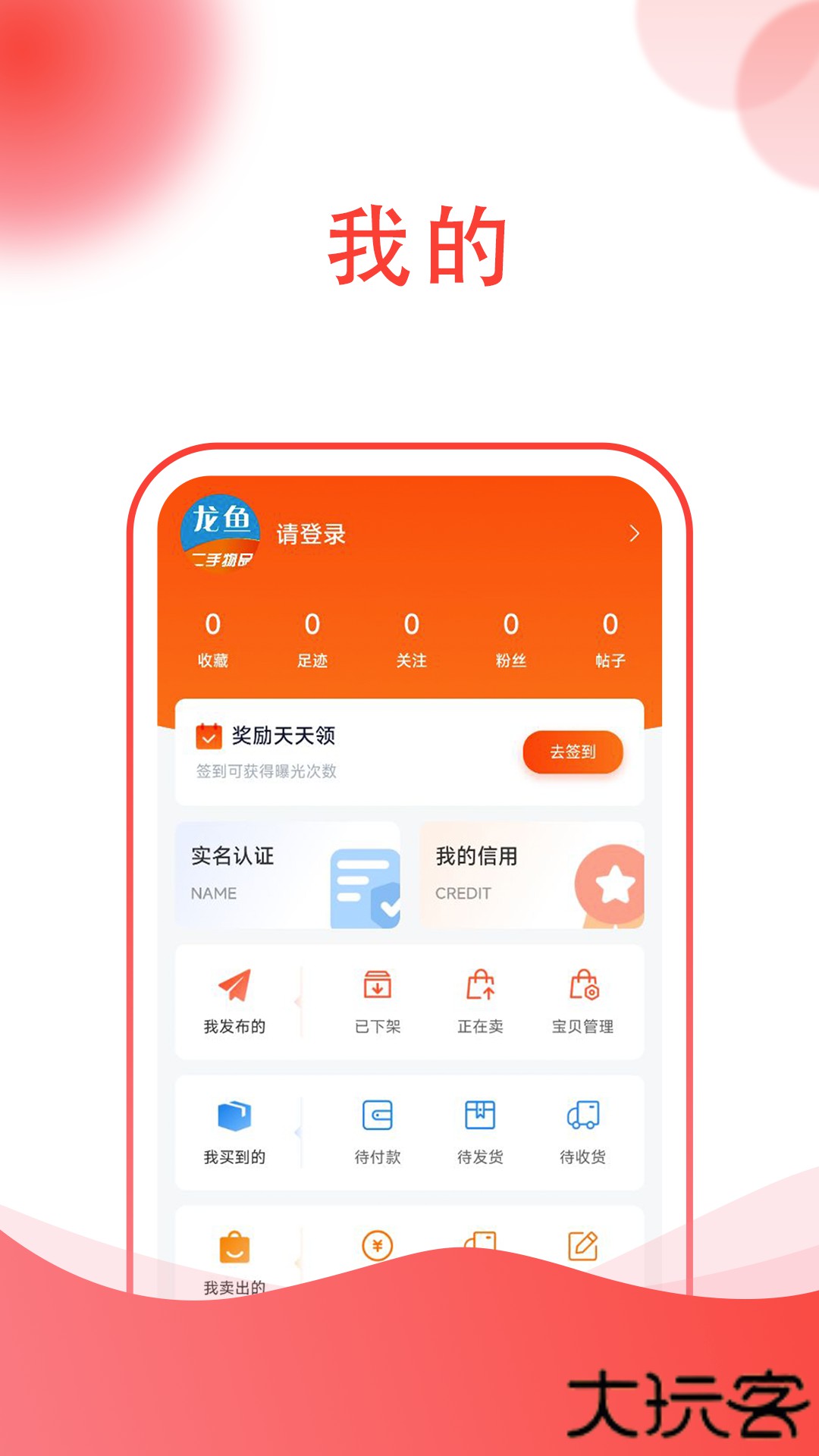 龙鱼官方正版下载2.6.0免费版