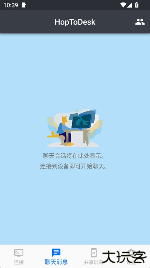 HopToDesk手机版下载1.45.6免费版