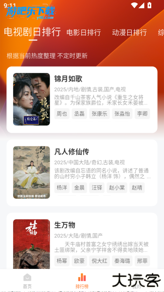 小柚子影视免广告版