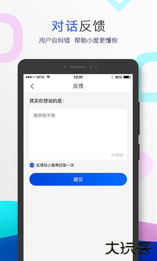小度音箱免费下载