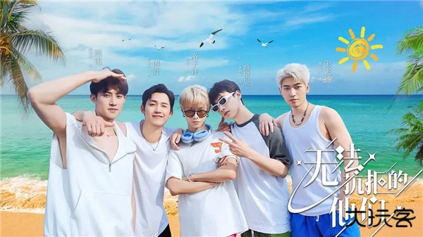 无法抗拒的他们最新版下载