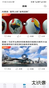 河南日报电子版客户端下载 v6.6.5安卓版