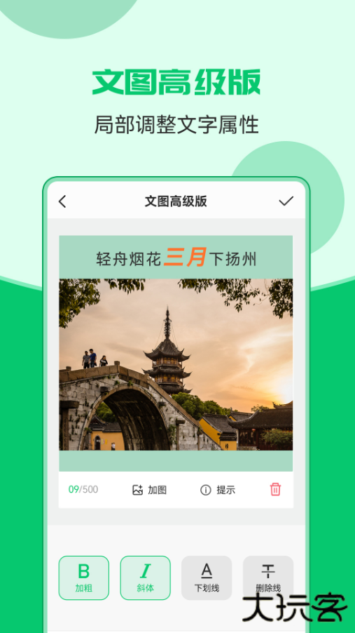 图片文字合成器安卓版