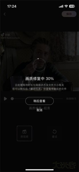 Wink官方版