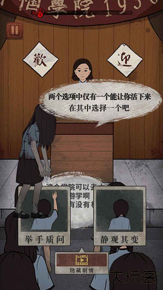 女寝异闻最新版下载