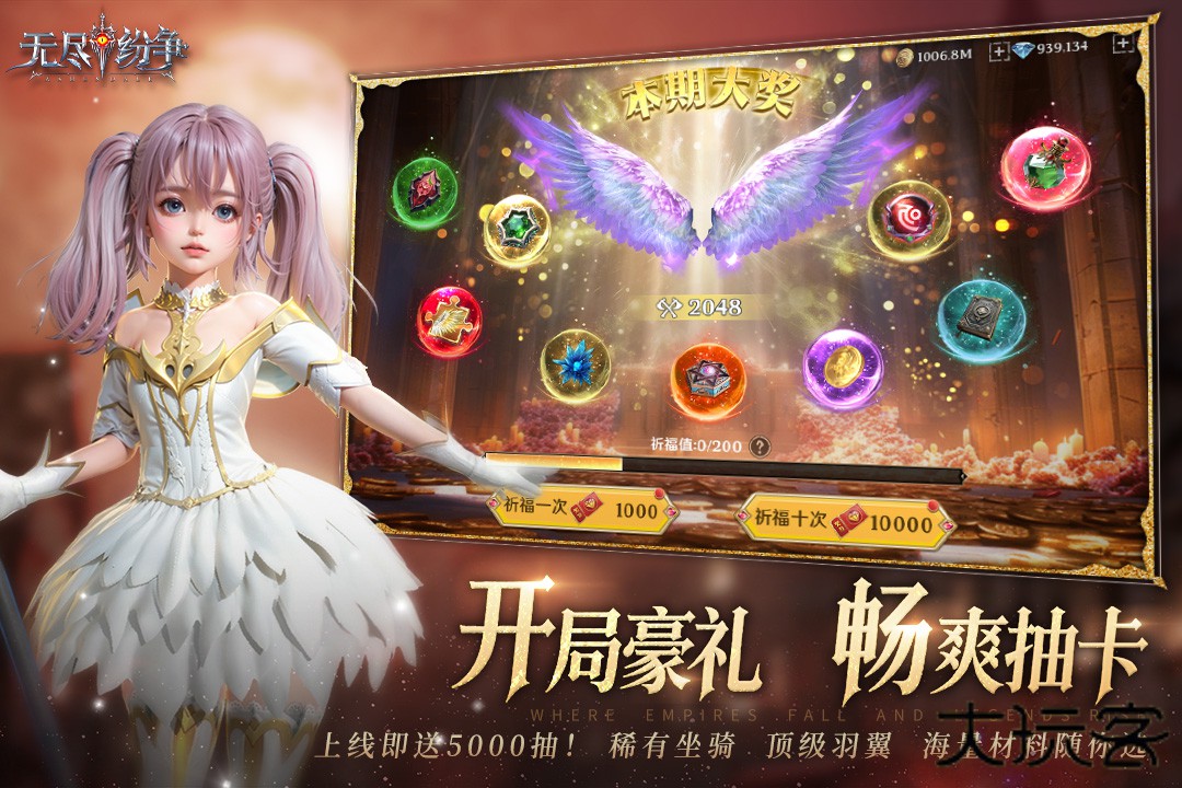 无尽纷争最新版下载