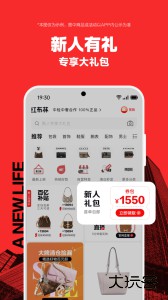 红布林二手奢侈品app下载 v5.7.6安卓版