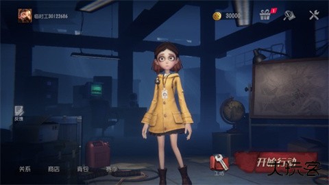 超自然行动组手机版