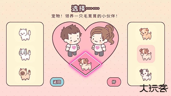 袋中爱最新版下载