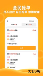 橙子校园多功能校园服务平台官方版下载 v6.0.6安卓版