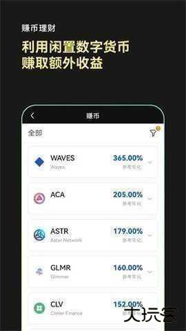 upay虚拟钱包app下载6.161.0安卓版