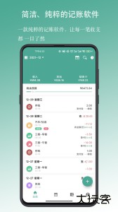 好好记账官方版app下载 v1.18.6安卓版