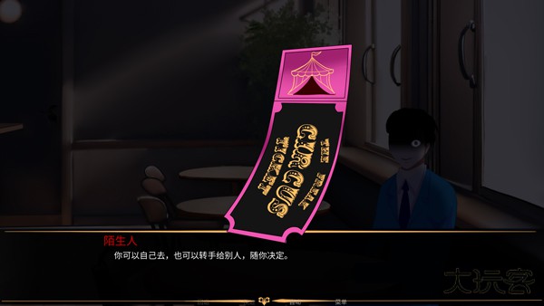 怪胎马戏团最新版下载