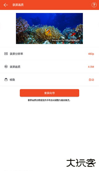 Mobizen免费下载