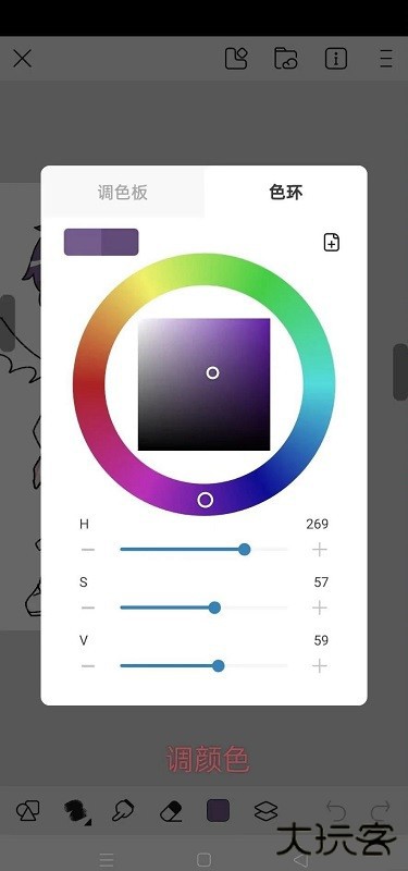 画世界涂色教程