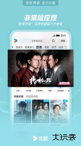 优酷经典版app官方版下载 v11.1.77安卓版
