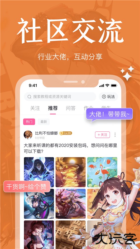绘学霸官方版 v10.3安卓版
