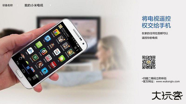 悟空遥控器tv版安卓版